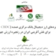 کارکردهای ارز دیجیتال بانک مرکزی برای نقش آفرینی ایران